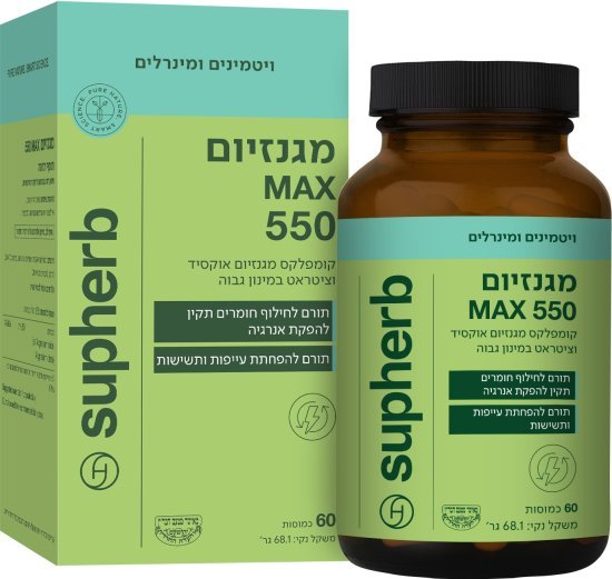 קומפלקס מגנזיום במינון גבוה – 60 כמוסות
