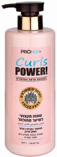 שמפו מקצועי לשיער מתולתל קרלס פאוור פרוהייר – 1 ליטר