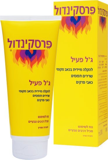 פרסקינדול ג׳ל פעיל לכאבי שרירים ופרקים – 200 מ״ל