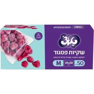 שקיות אחסון טאצ' (50 יח')