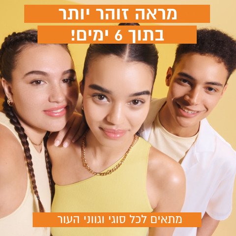 סרום ויטמין C לפנים גרנייה – 30 מ״ל