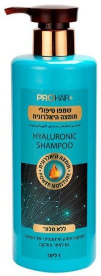 שמפו מקצועי מועשר בחומצה היאלורונית פרוהייר – 1 ליטר