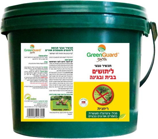 ריחנית Extra גרגרים נגד יתושים Green Guard 1.5 ק"ג