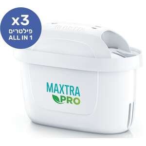 שלישיית פילטרים Brita MAXTRA PRO ALLIN1