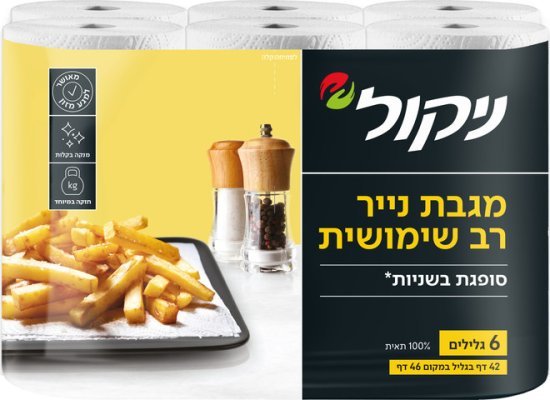 מגבות נייר רב שימושיות ניקול – 6 גלילים