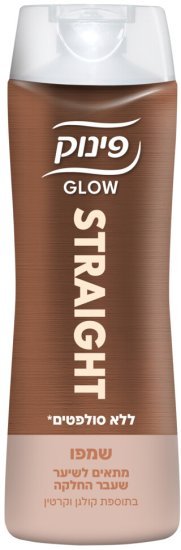 שמפו גלואו לשיער שעבר החלקה פינוק – 410 מ״ל