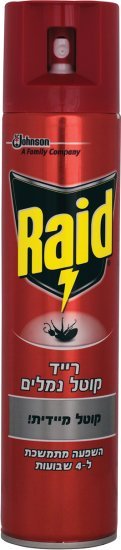 Raid תרסיס קוטל נמלים 300 מ"ל