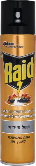 Raid תרסיס קוטל תיקנים וחרקים 300 מ"ל