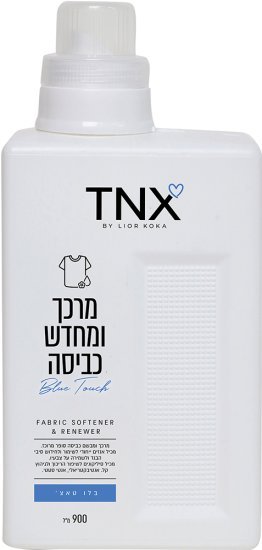 מרכך ומחדש כביסה בניחוח בלו טאצ׳ TNX – 900 מ״ל