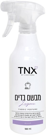 מבשם בדים בניחוח לגונה טי־אנ־אקס – 500 מ״ל