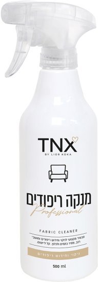 תרסיס לניקוי ריפודים – 500 מ״ל