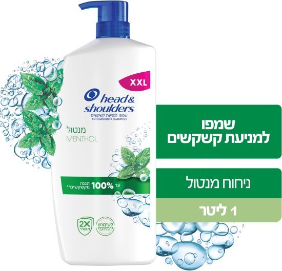 שמפו למניעת קשקשים בניחוח מנטול רענן Head & Shoulders – 1 ליטר