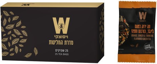 ויסוצקי תה ירוק תפוז ג'ינג'ר וכורכום 25 שקיקים