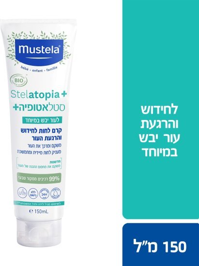 סטלאטופיה פלוס קרם לחות טיפולי מוסטלה – 150 מ״ל
