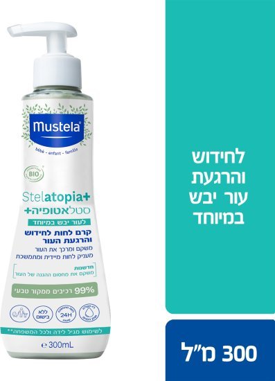 סטלאטופיה פלוס קרם לחות טיפולי מוסטלה – 300 מ״ל
