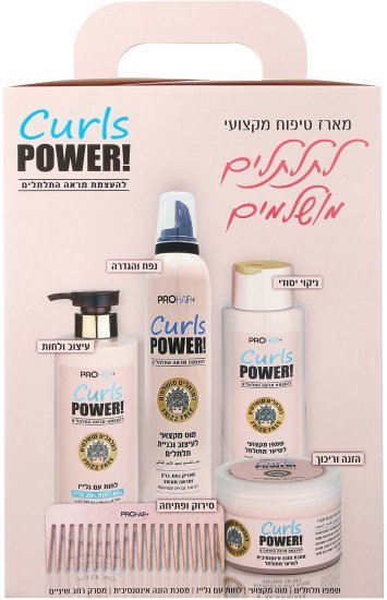 מארז טיפוח מקצועי לתלתלים מושלמים פרוהייר פלוס – 5 מוצרים