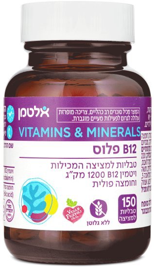ויטמין B12 פלוס אלטמן – 150 טבליות למציצה