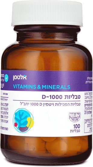 ויטמין D במינון 1000 – 100 טבליות