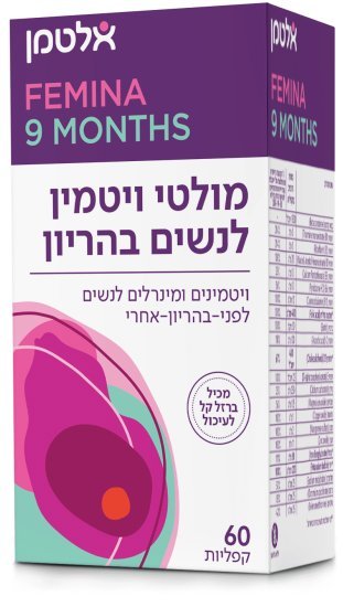 מולטי ויטמין לנשים בהריון – 60 קפליות