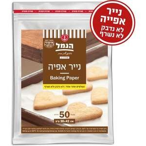 נייר אפייה 38x42 סמ הנמל 50 יחידות