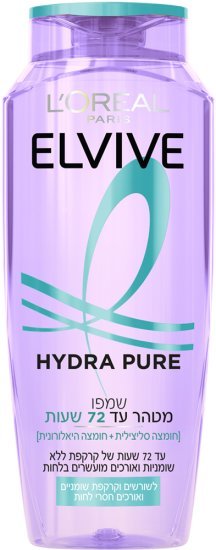 שמפו הידרה פיור מטהר אלביב לוריאל – 500 מ״ל