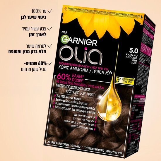 צבע קבוע לשיער ללא אמוניה Olia גרנייה – גוון 5.0 חום טבעי