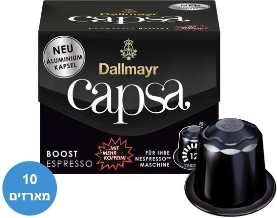 Dallmayr Espresso Boost קפסולות אלומיניום תואמות נספרסו 100 יחידות