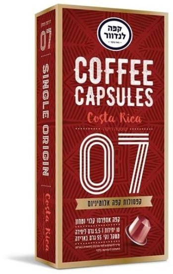 Landwer Costa Rica קפסולות אלומיניום תואמות נספרסו 120 יחידות