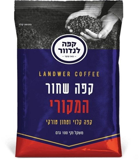 לנדוור קפה שחור מקורי 100 גרם