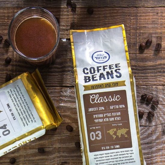 לנדוור קלאסיק פולי קפה 250 גרם