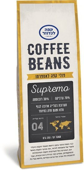 לנדוור סופרים פולי קפה 250 גרם