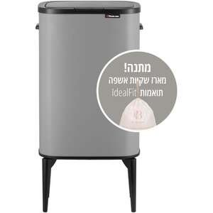 פח Calabria 53 ליטר + שקיות מתנה אפור בטון