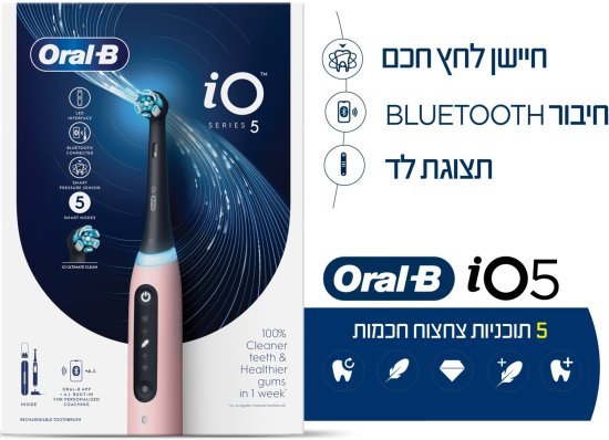 מברשת שיניים חשמלית חכמה בצבע ורוד