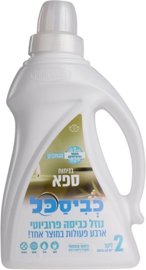נוזל כביסה פרוביוטי 4 ב-1 כביסכל – 2 ליטר