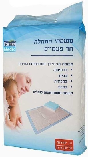 משטחי החתלה חד פעמיים 60×60 ס״מ – 10 יחידות