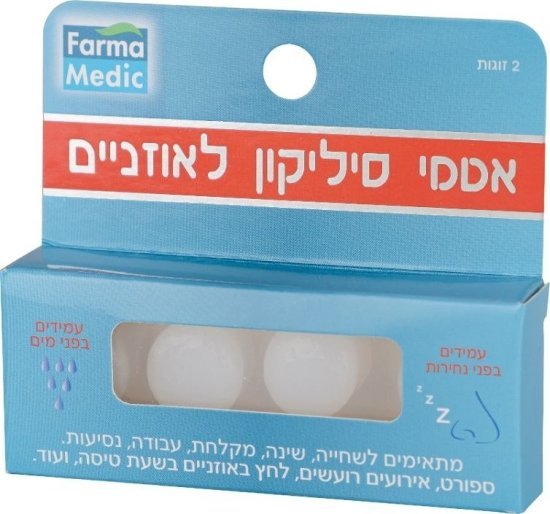 Farma Medic אטמי סיליקון לאוזניים למבוגרים 2 זוגות