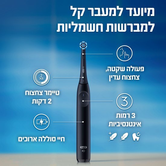 מברשת שיניים חשמלית נטענת למתחילים