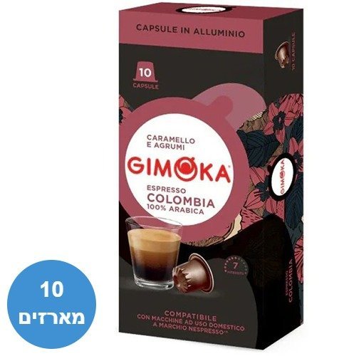 Gimoka Colombia 100% Arabica קפסולות אלומיניום תואמות נספרסו 100 יחידות