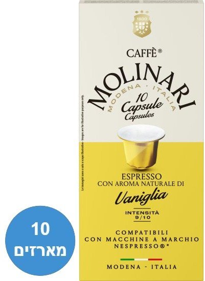 Caffe Molinari Espresso Vaniglia קפסולות תואמות נספרסו 100 יחידות