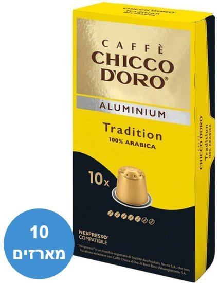Chicco D’Oro Tradition 100% Arabica קפסולות אלומיניום תואמות נספרסו 100 יחידות