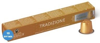 Garibaldi Tradizione קפסולות אלומיניום תואמות נספרסו 100 יחידות