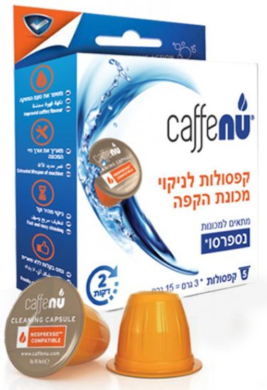 קפסולות ניקוי למכונות קפה נספרסו מבית קפנו – 5 יחידות