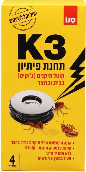 סנו תחנות פיתיון קוטלות חרקים K3 – מארז 4 יחידות