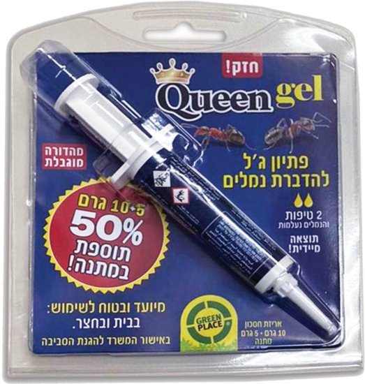 פתיון ג'ל להדברת נמלים Greenplace Queen Gel 10+5 גרם