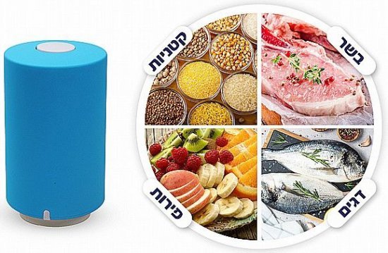 מארז 5 שקיות ואקום למזון כולל משאבה – Bpatent