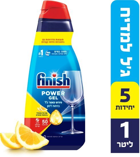Finish ג'ל ניקוי כלים למדיח Power לימון מארז 5x1 ליטר