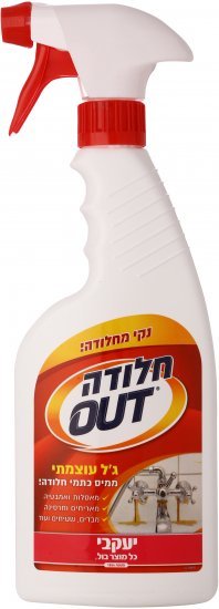 יעקבי מסיר חלודה למגוון משטחים 473 מ״ל