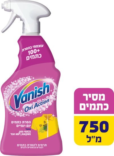 Vanish תרסיס להסרת כתמים Oxi Action 750 מ״ל