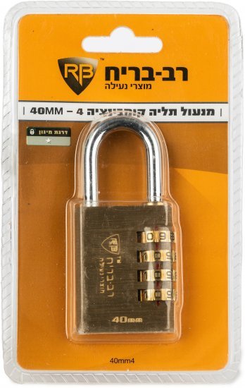 מנעול תליה קומבינציה פליז 4 ספרות רוחב 40 ממ רב בריח