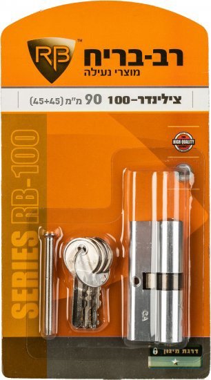 צילינדר משונן 90 ממ לשון 45X45 עם 3 מפתחות רב בריח